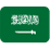 Saudi Arabia